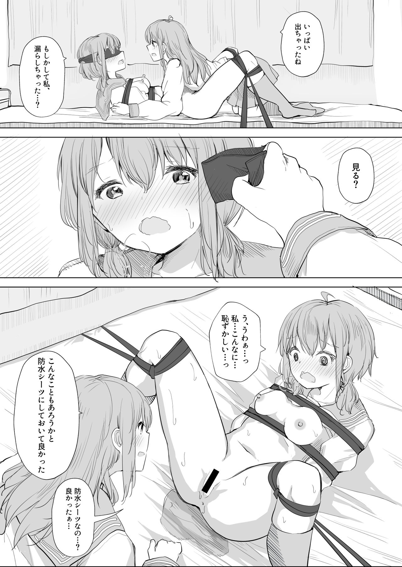 Kanojo ga Kakure Do-M datta Ken. - Page 33