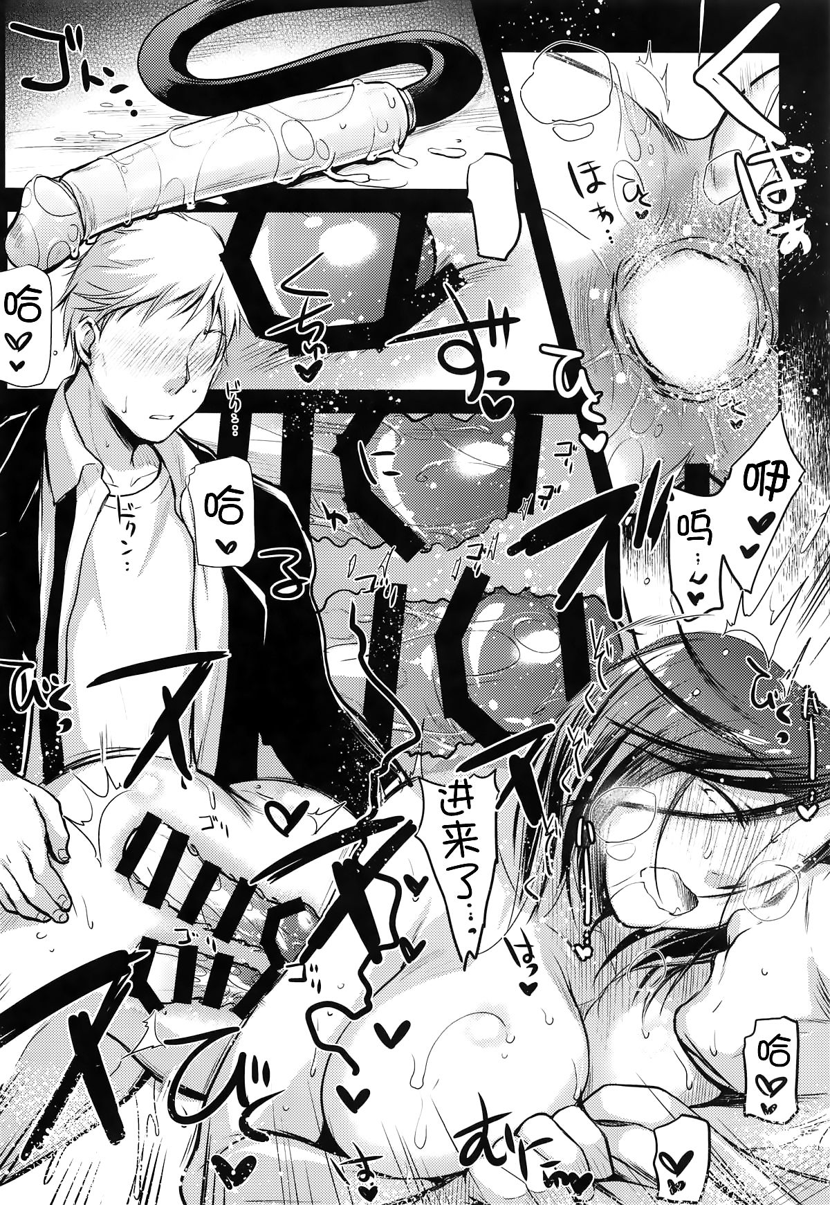 Nogami Saeko Kikiippatsu!! -after- - Page 19