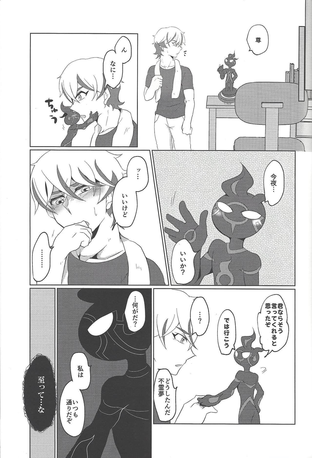Re:FRAMING - Page 18