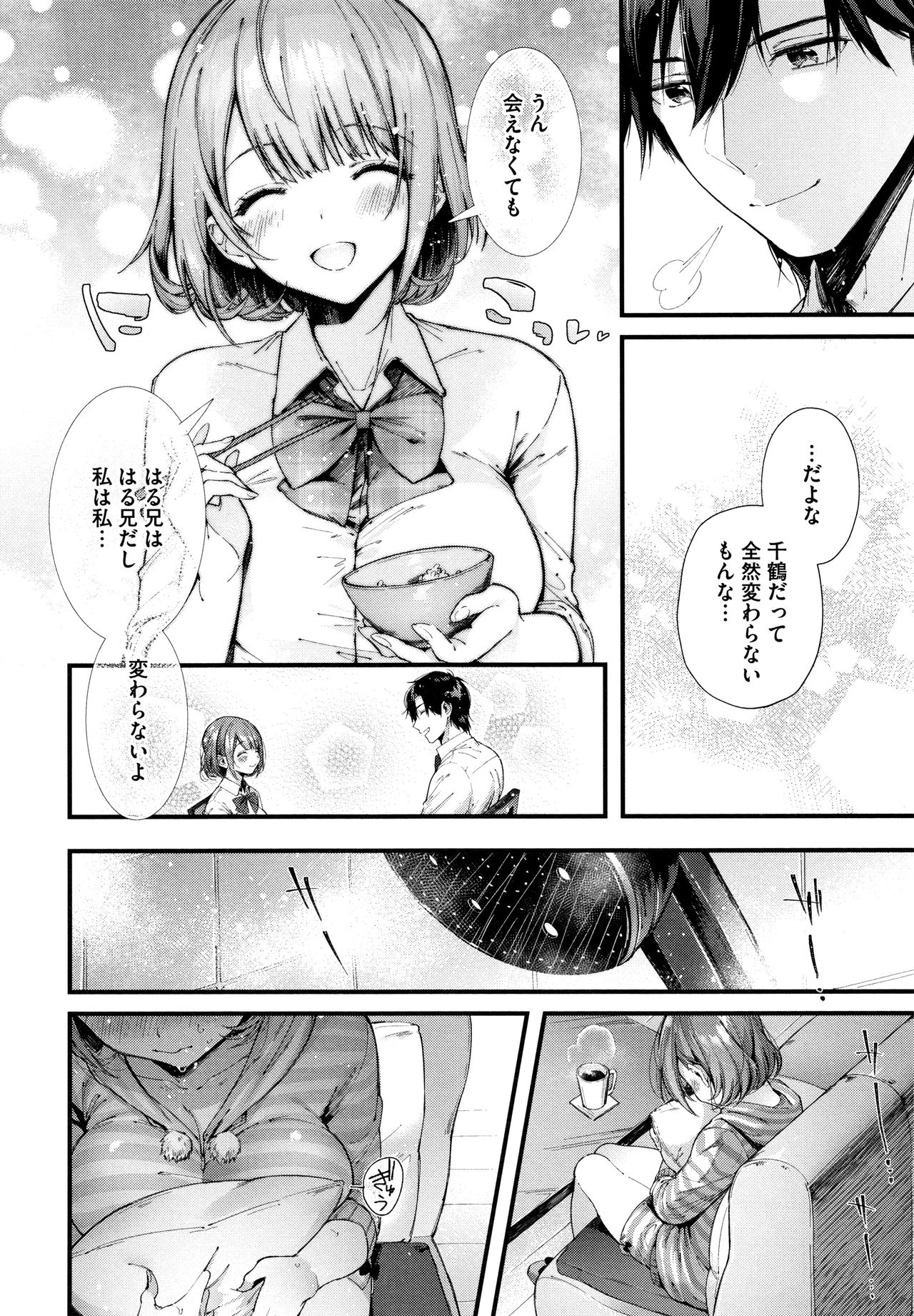 Kiss Hug - Page 11