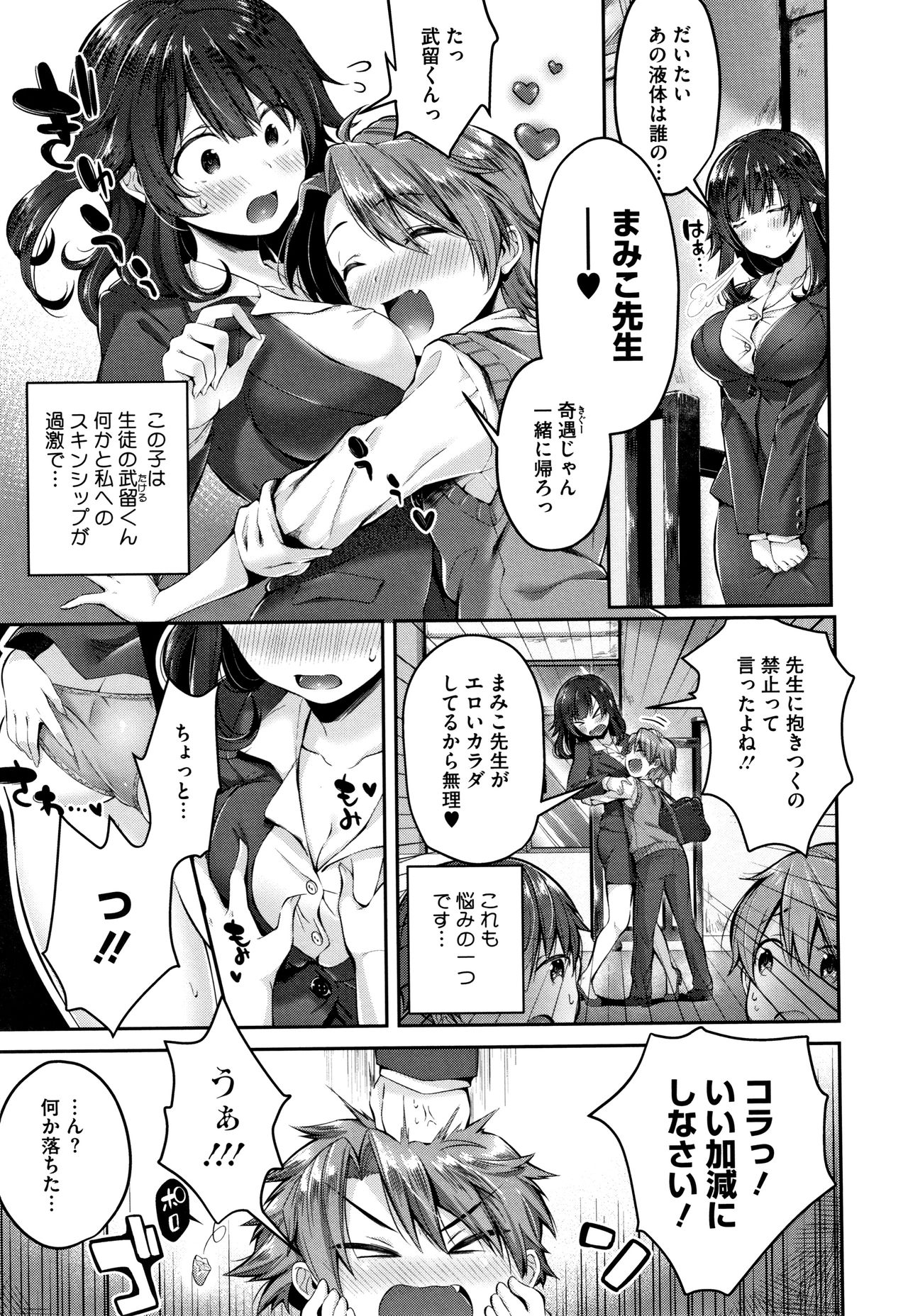 Kiss Hug - Page 130