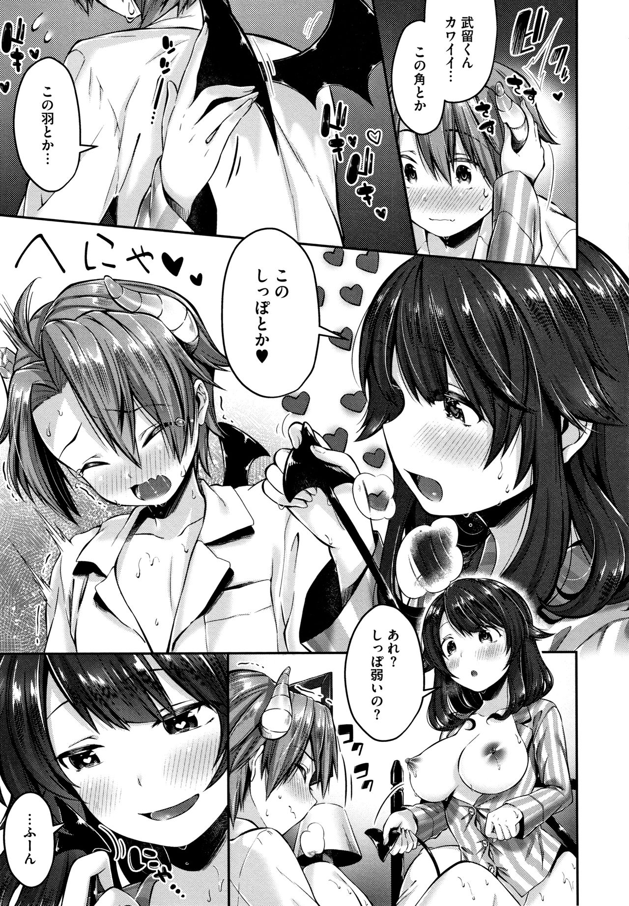 Kiss Hug - Page 140