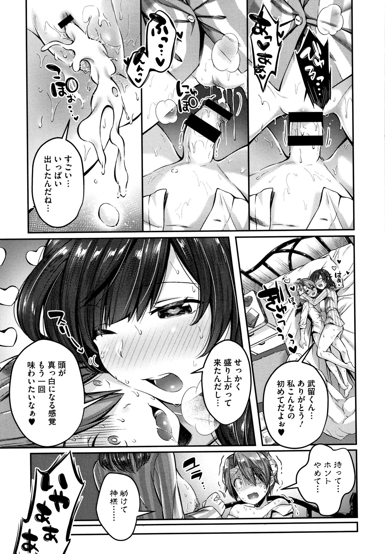 Kiss Hug - Page 148