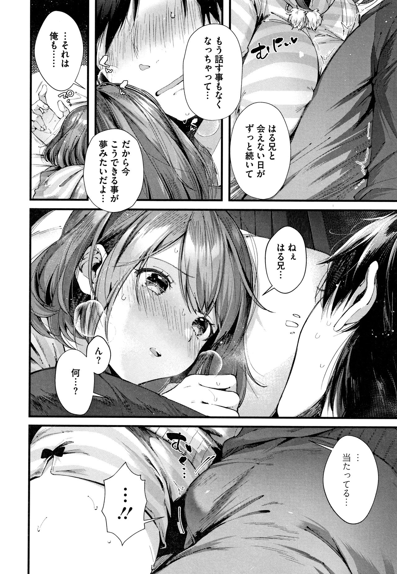 Kiss Hug - Page 15