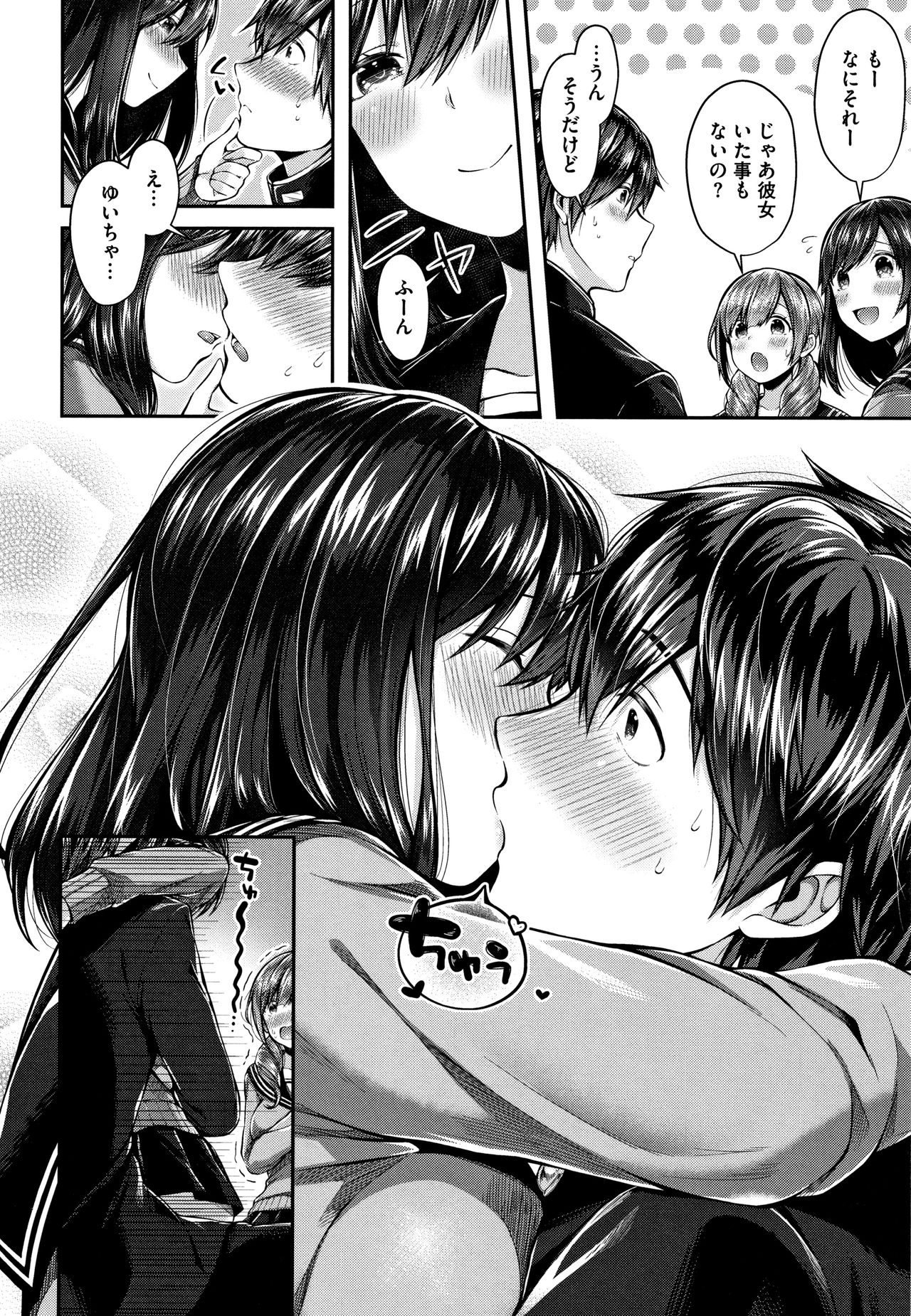 Kiss Hug - Page 53