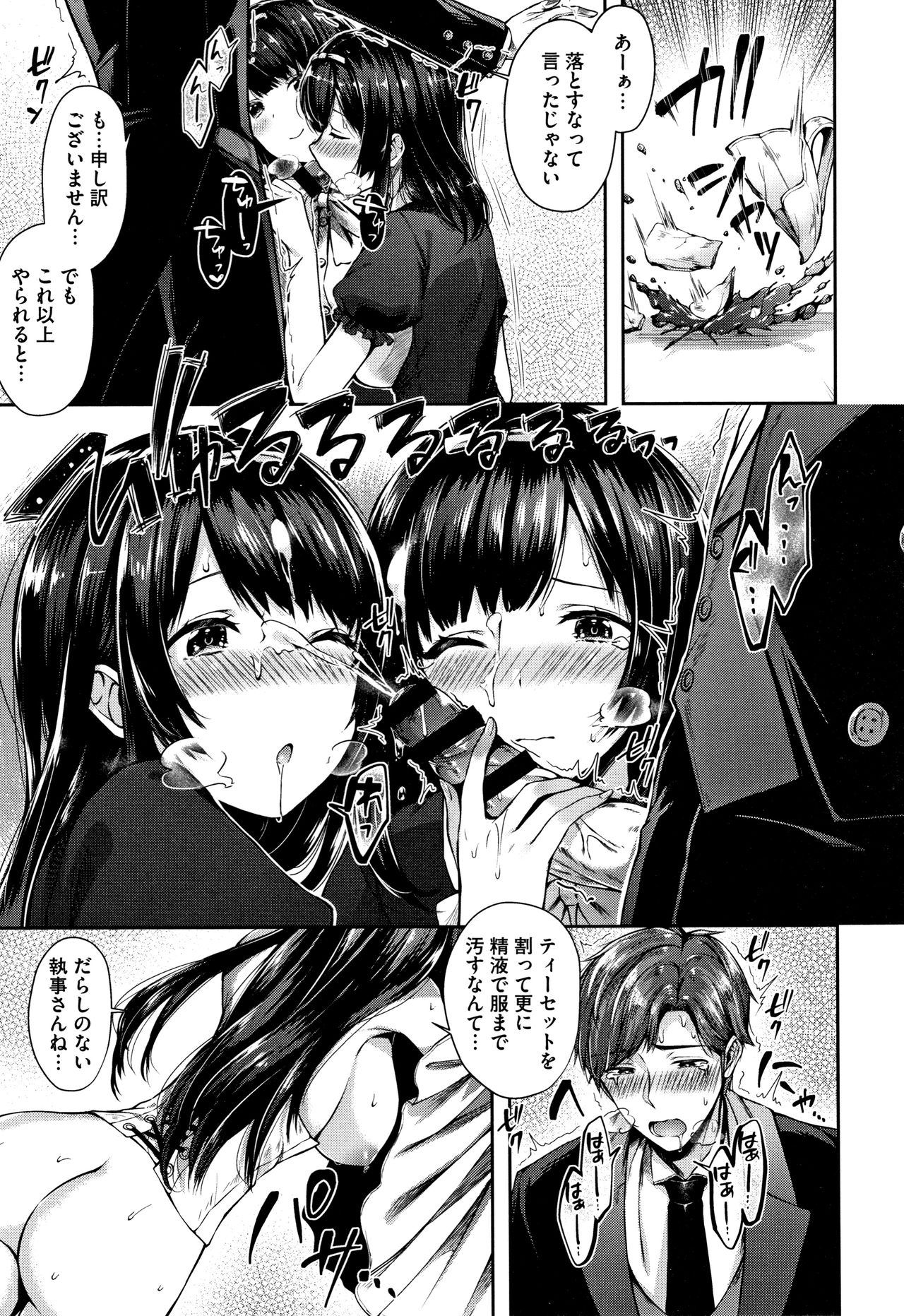 Kiss Hug - Page 76