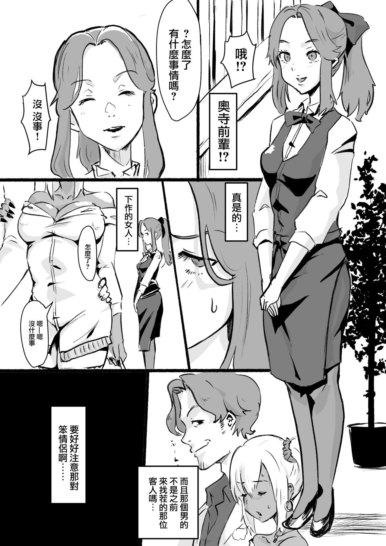 Taki no Ana. Kouhen - Page 26