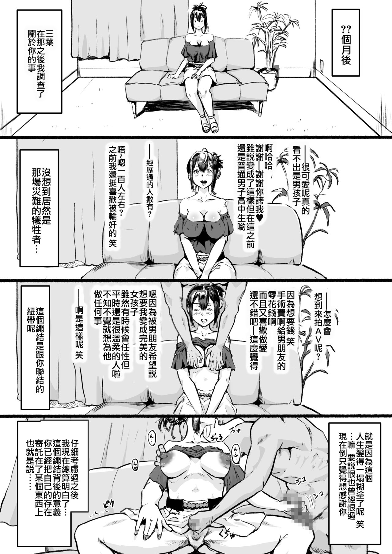 Taki no Ana. Kouhen - Page 29