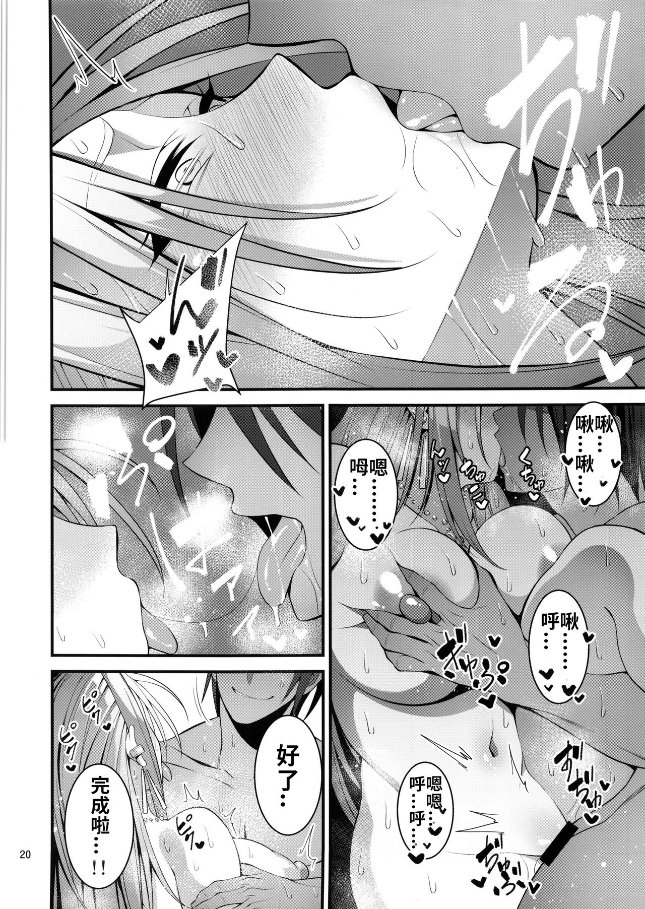 Hakoiri Yankee no Hon | 深閨不良妹的(母豬)本 - Page 19