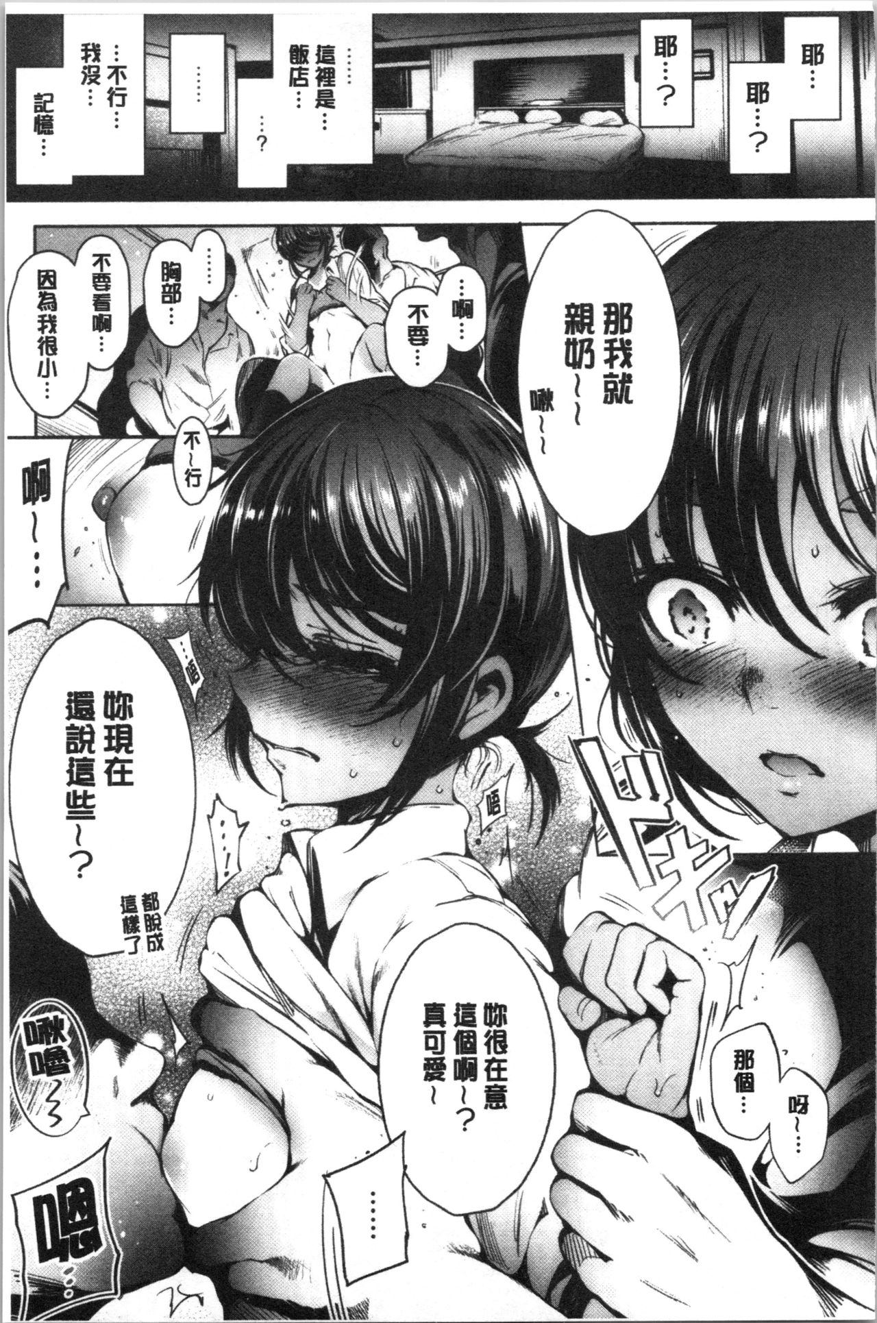 Etsuraku Creampie - Page 125