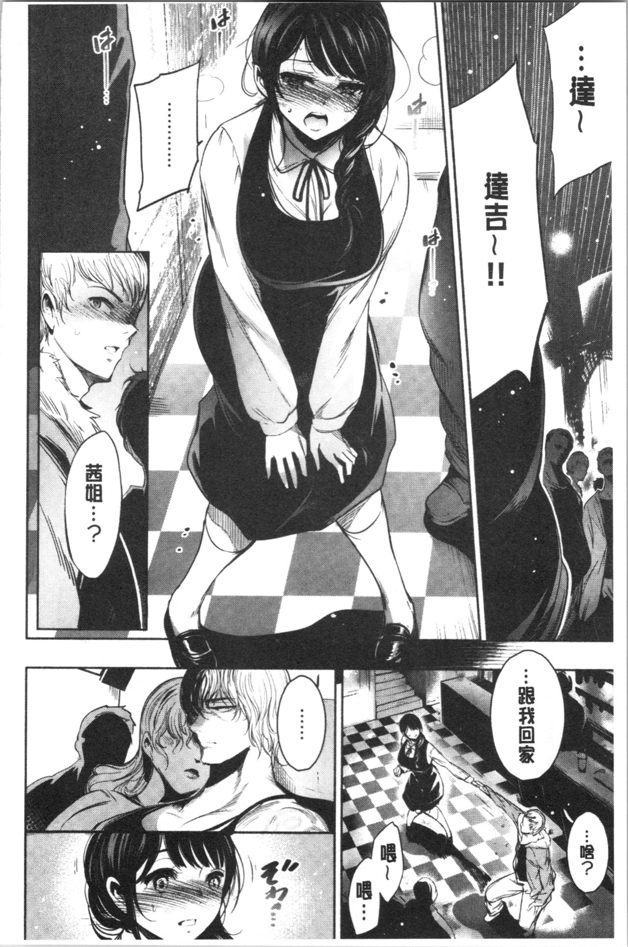 Etsuraku Creampie - Page 140