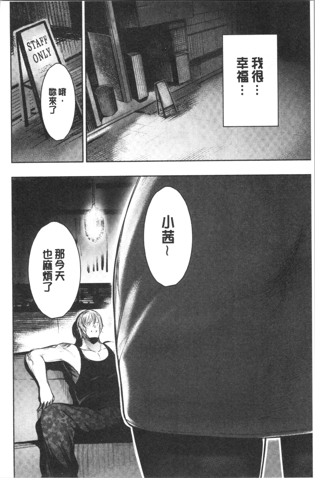 Etsuraku Creampie - Page 144