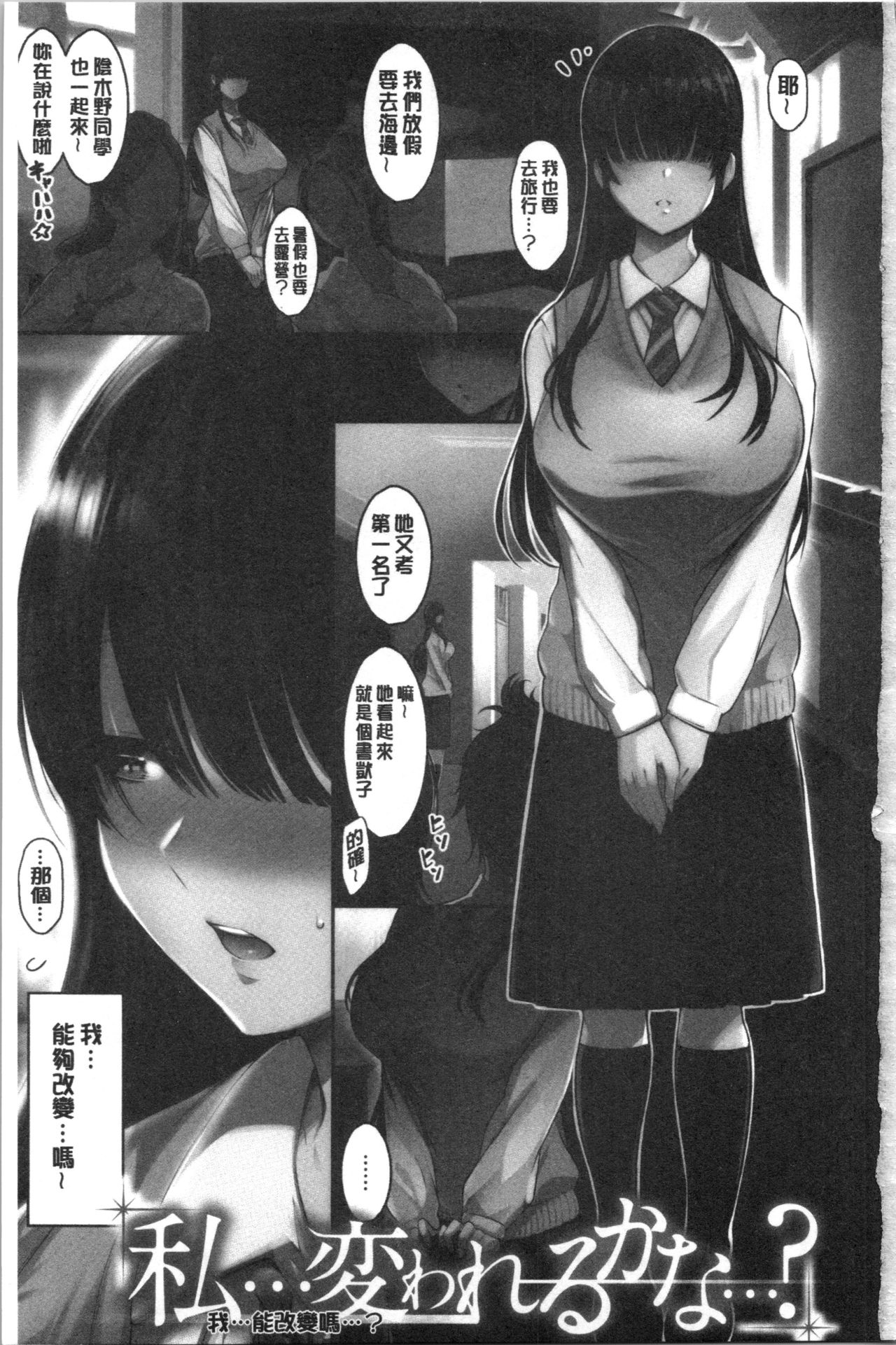 Etsuraku Creampie - Page 9