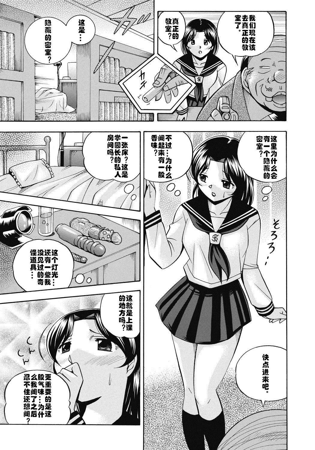 Seitokaichou Mitsuki ch.1-2 - Page 14