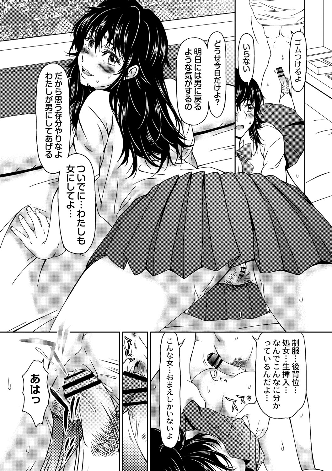 Despair 1-4 - Page 14
