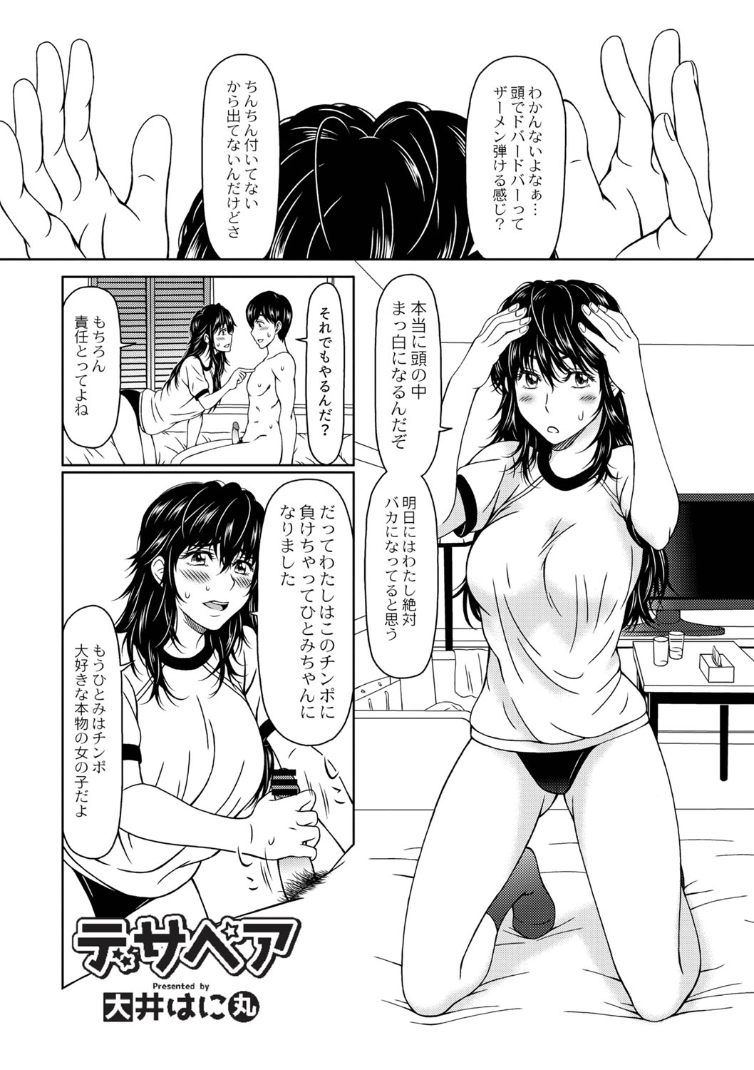 Despair 1-4 - Page 27