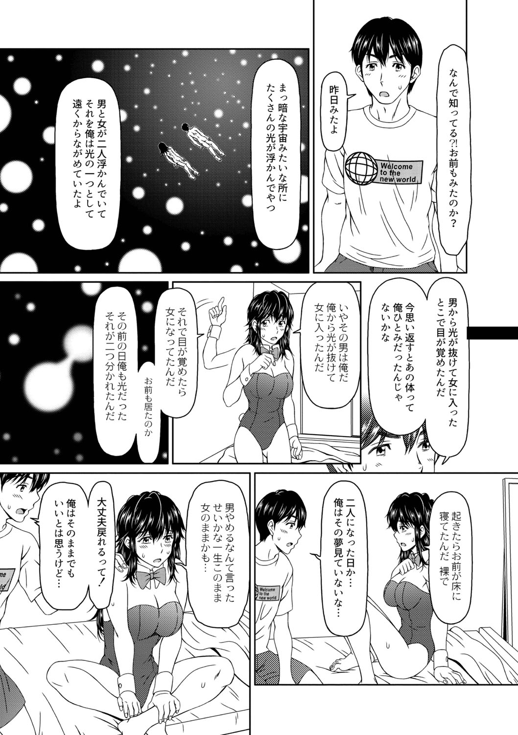 Despair 1-4 - Page 43