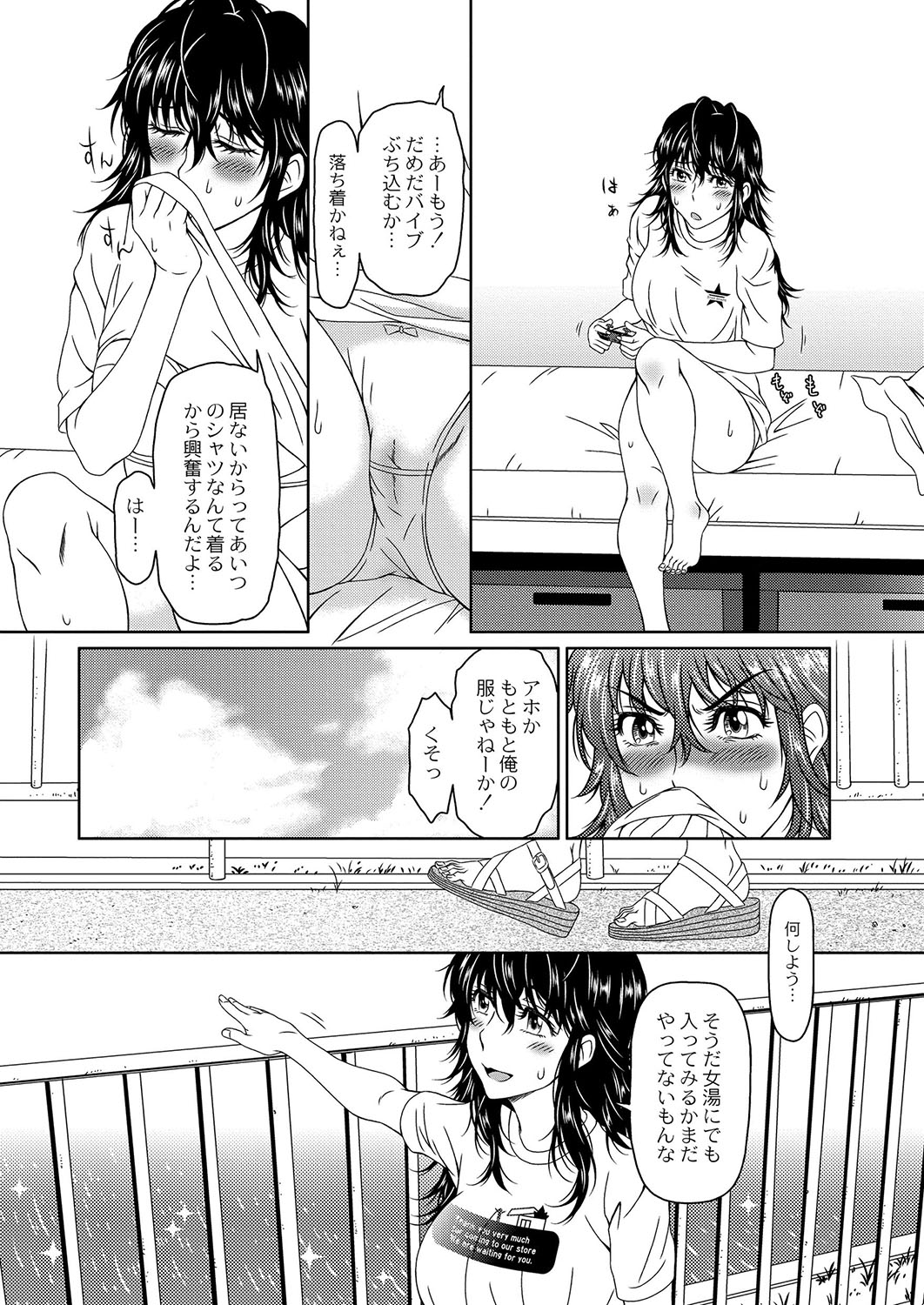 Despair 1-4 - Page 54
