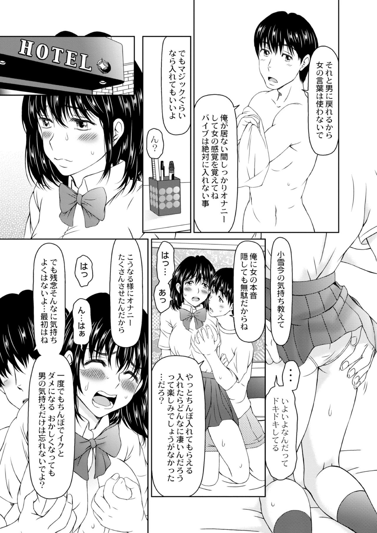 Despair 1-4 - Page 83