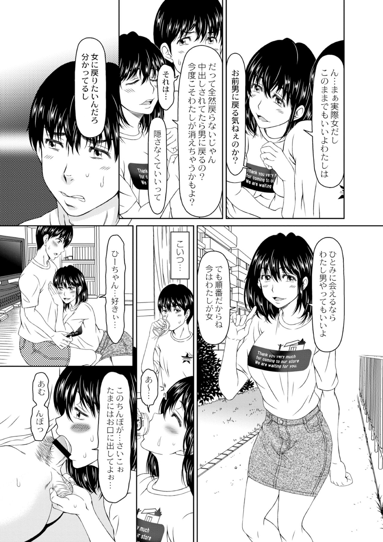 Despair 1-4 - Page 93