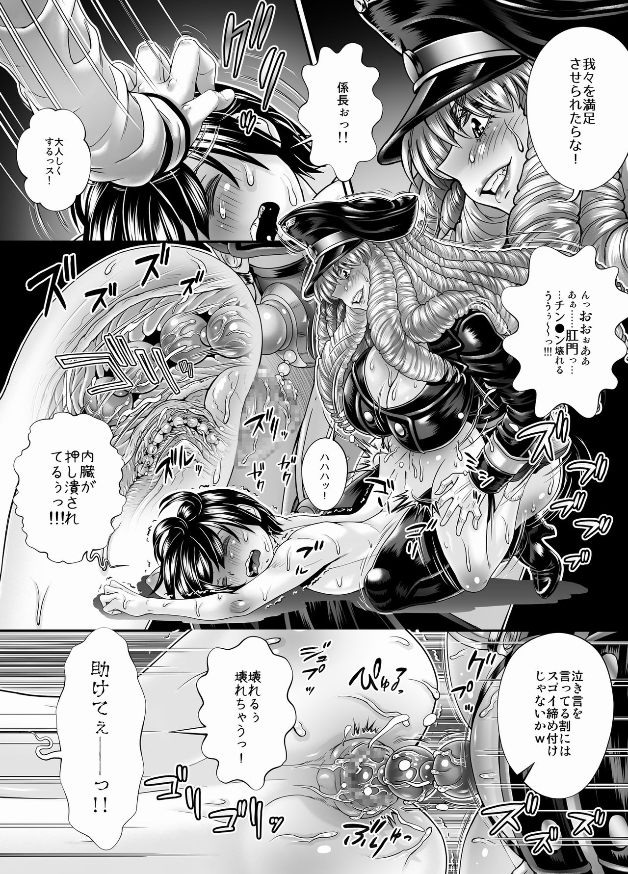 Double Melon Sandwich on a Packed Train ~Then M-Slave Training~ - Page 21