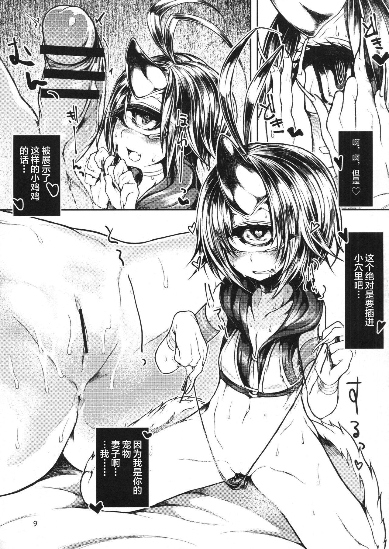 Preview page 8