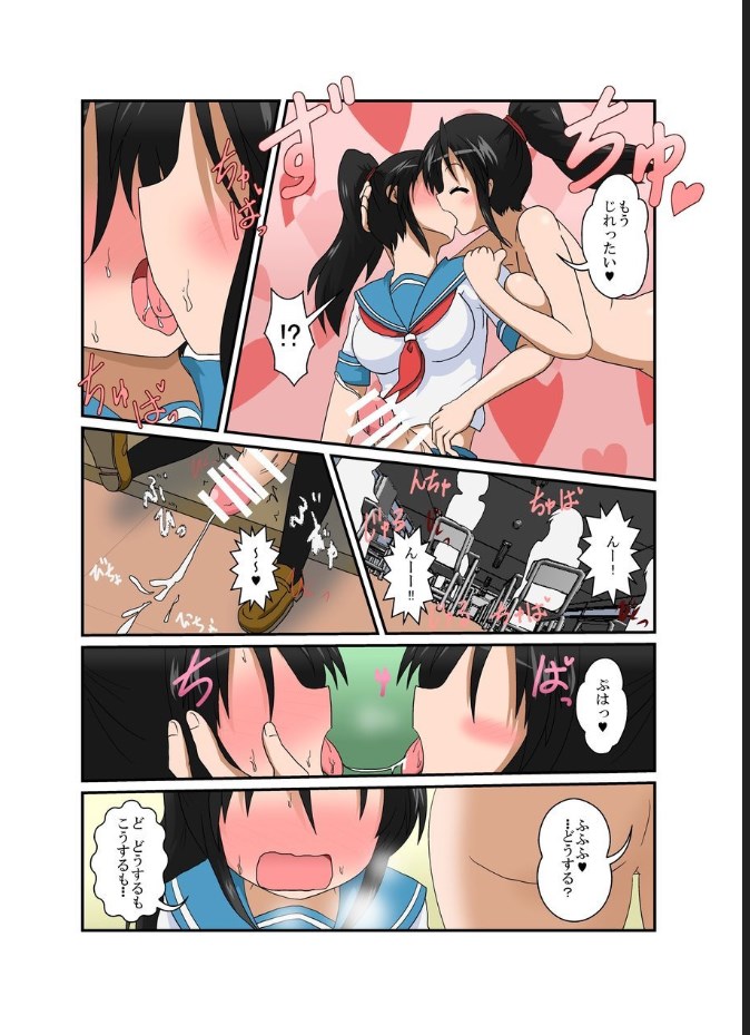 Rifujin Shoujo XVII - Page 11