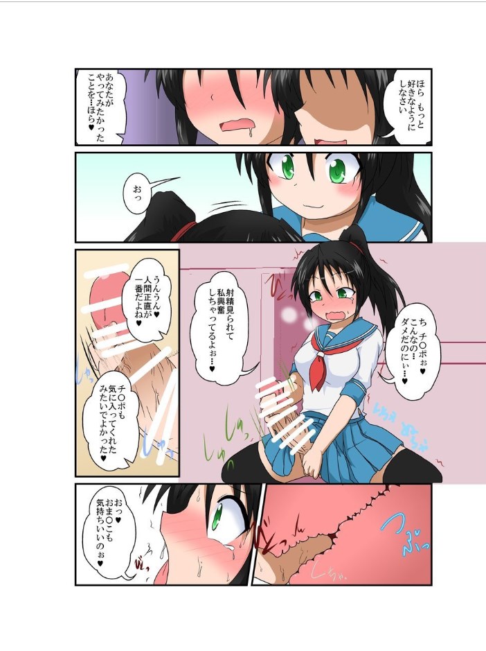 Rifujin Shoujo XVII - Page 9