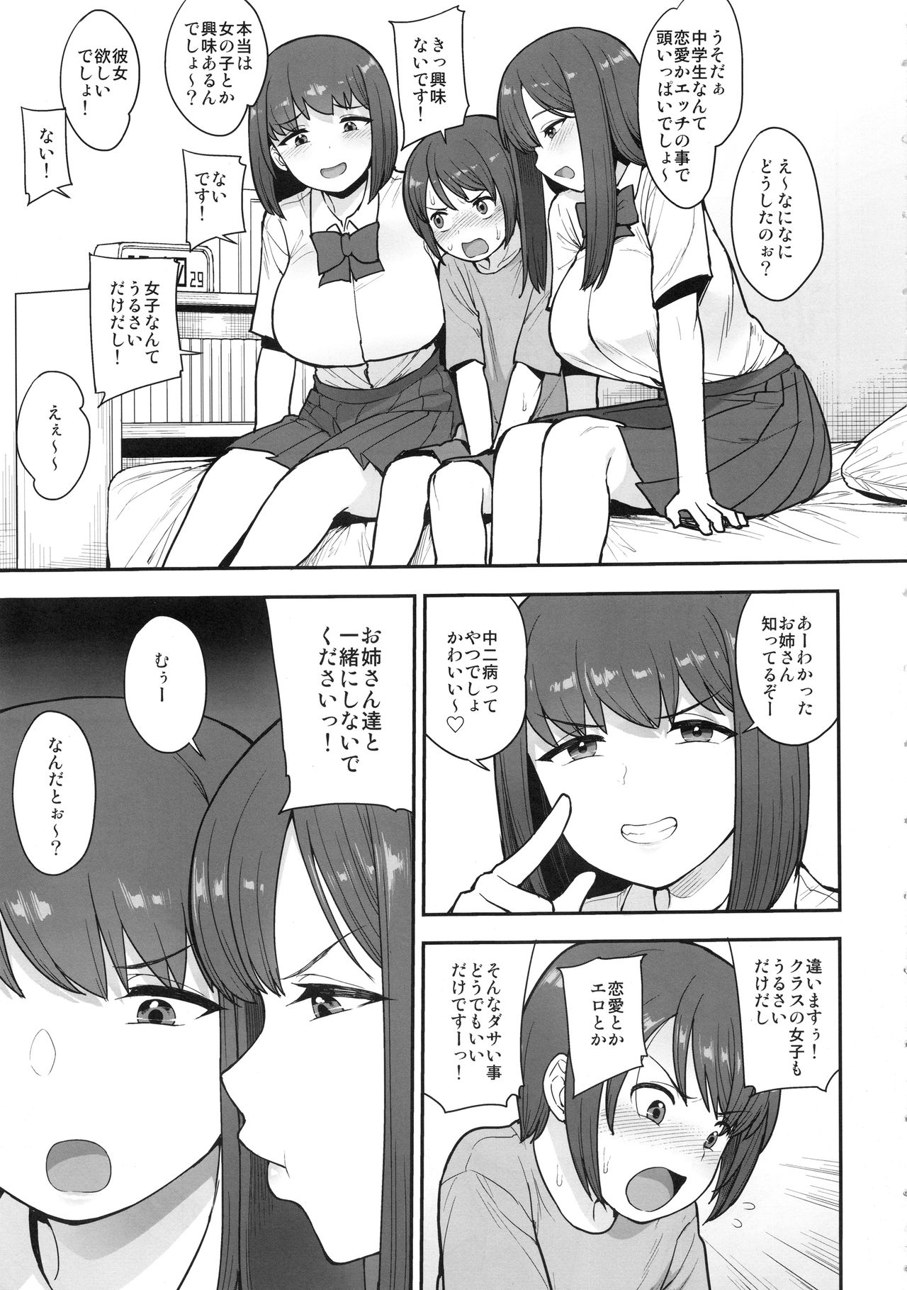 Namaiki Chuuniism - Page 4