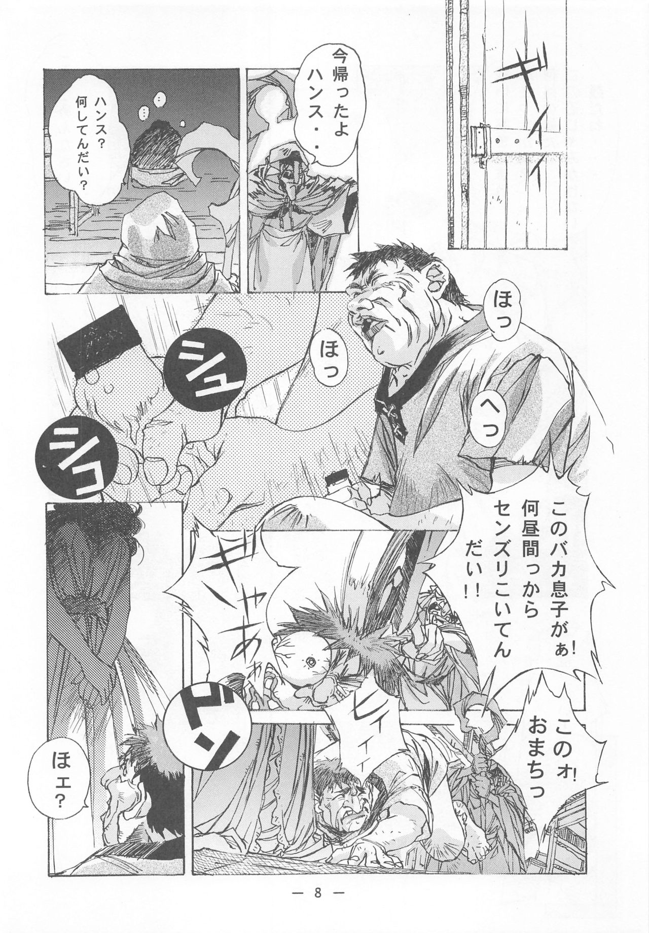 Preview page 7