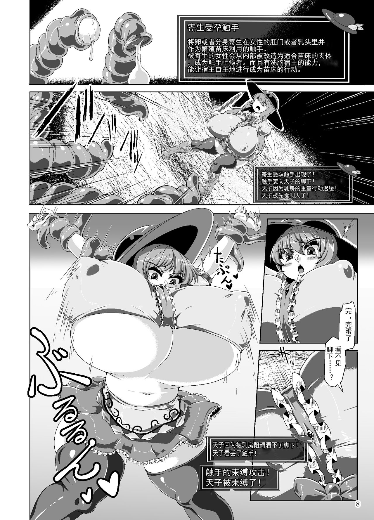 Preview page 7