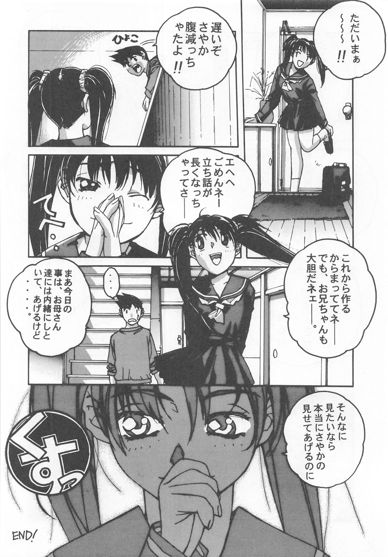 Otonano Do-wa Vol. 7 - Page 23