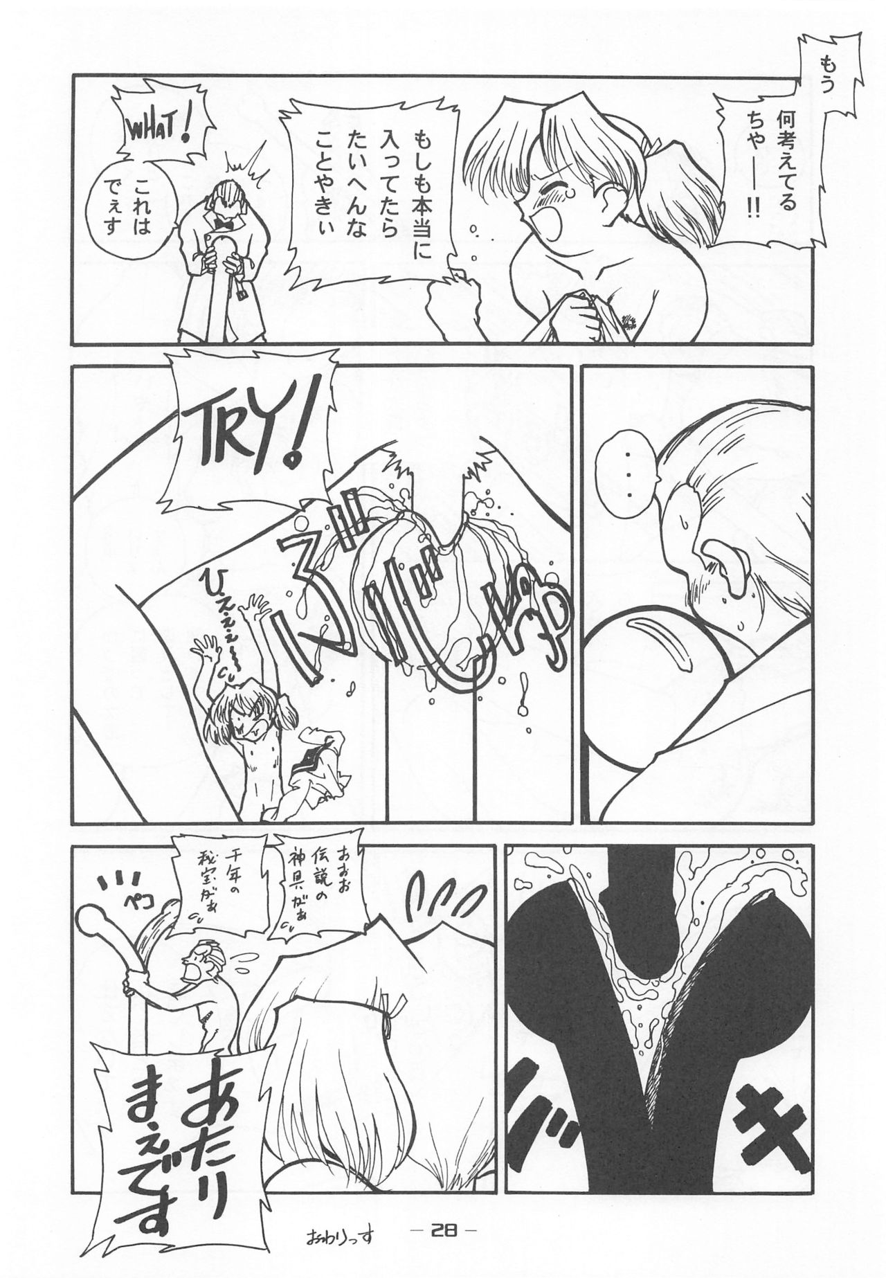 Otonano Do-wa Vol. 7 - Page 27