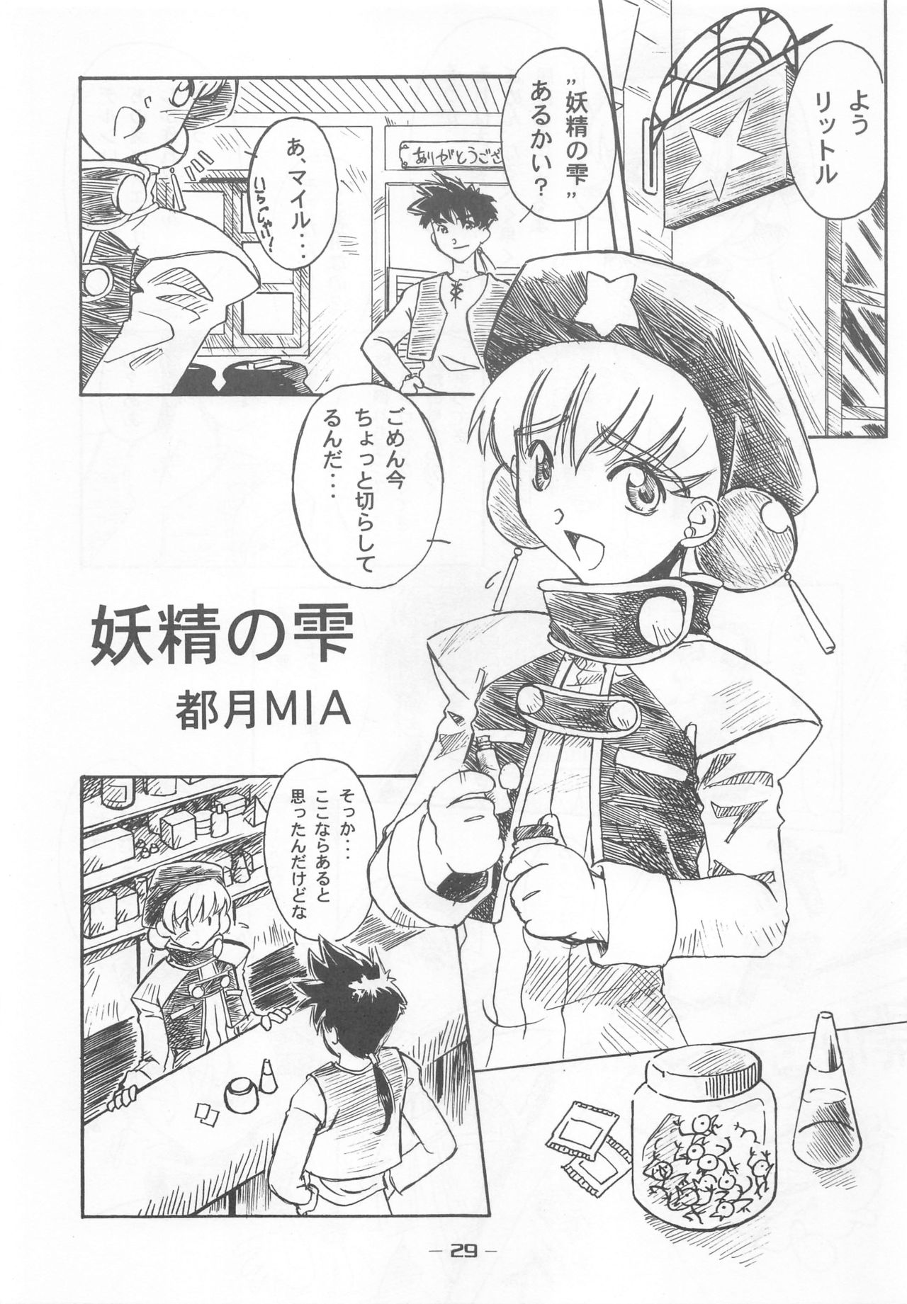 Otonano Do-wa Vol. 7 - Page 28