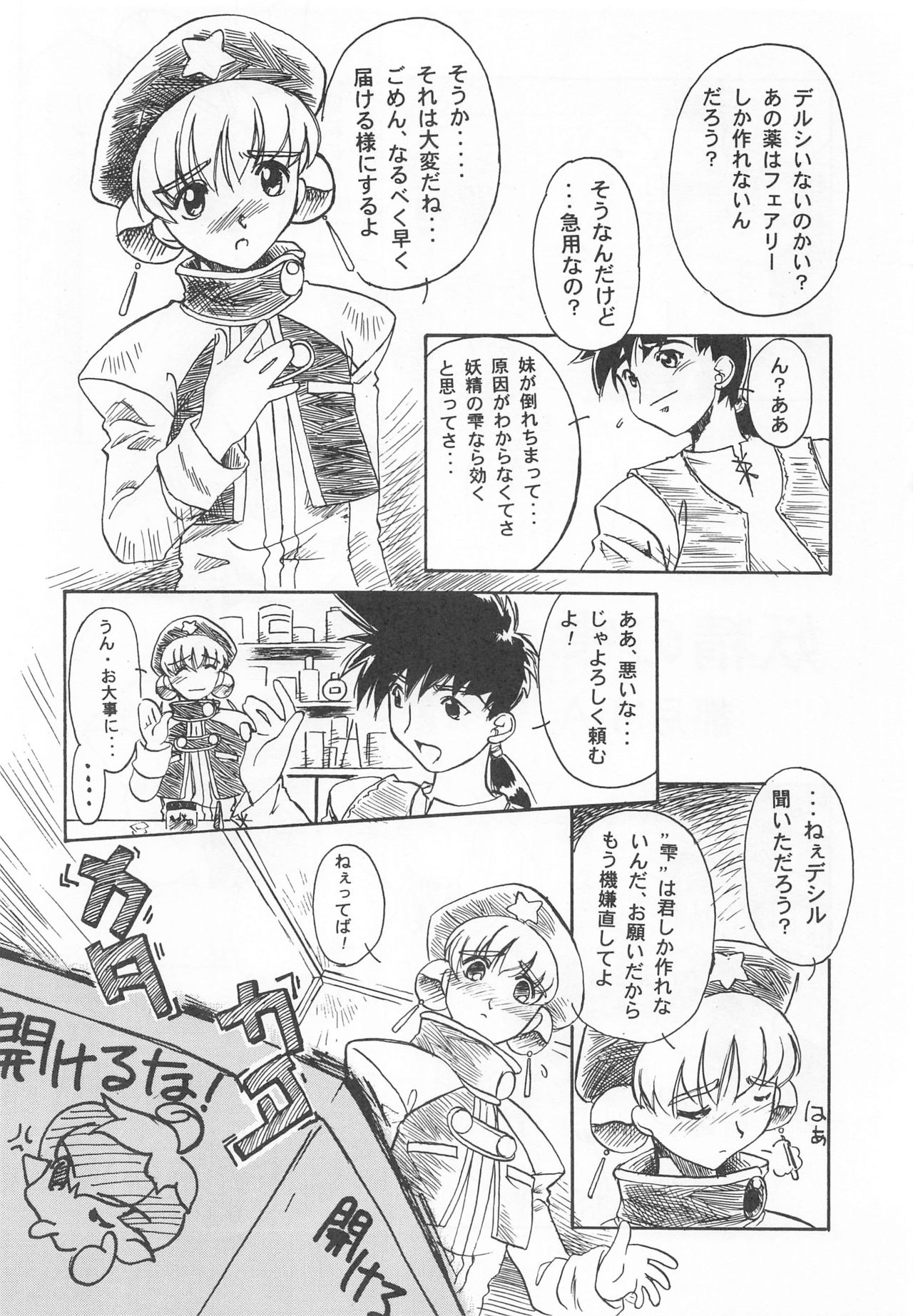 Otonano Do-wa Vol. 7 - Page 29