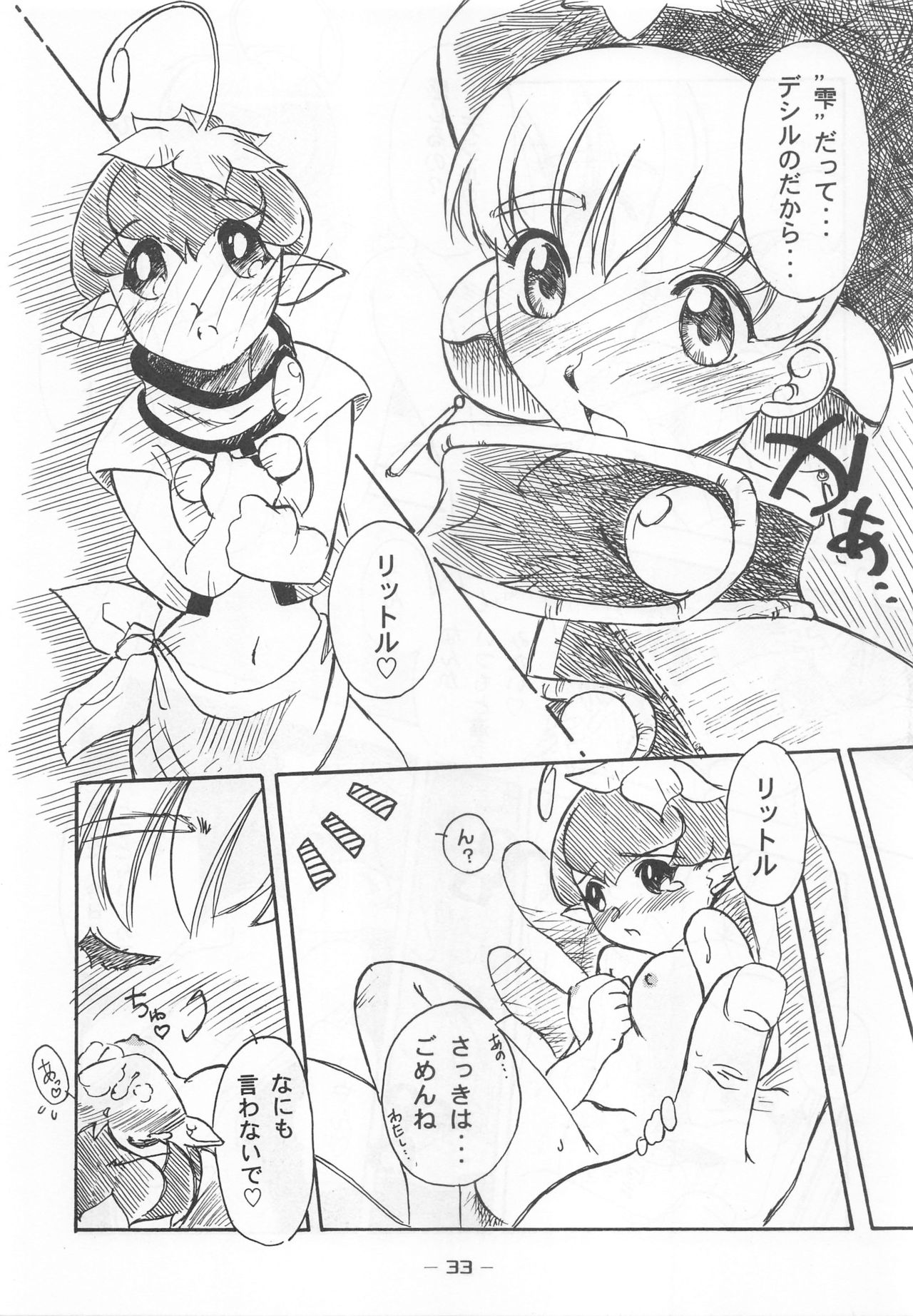 Otonano Do-wa Vol. 7 - Page 32