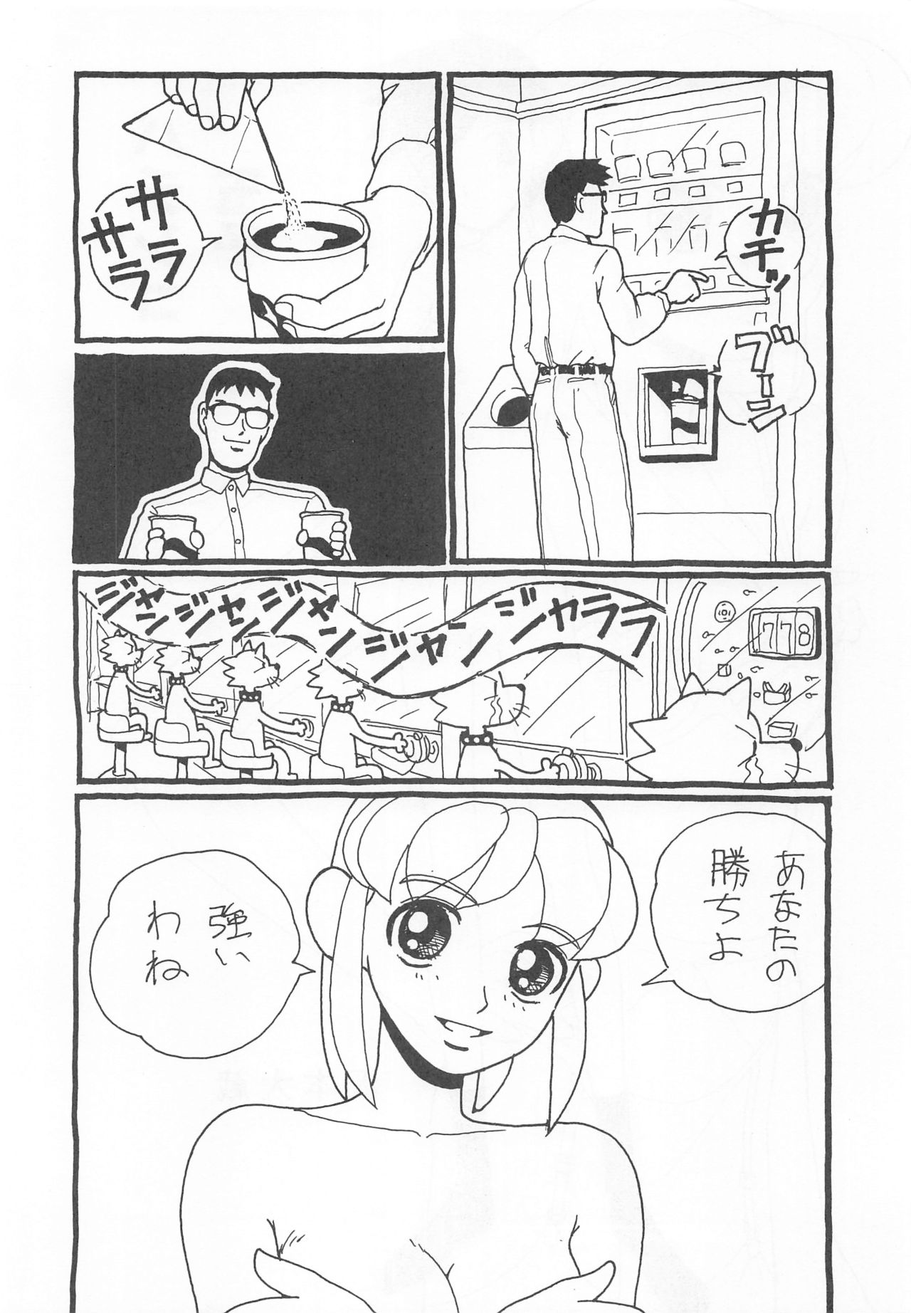 Otonano Do-wa Vol. 7 - Page 41