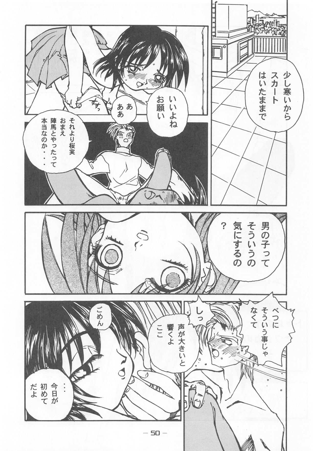 Otonano Do-wa Vol. 7 - Page 49