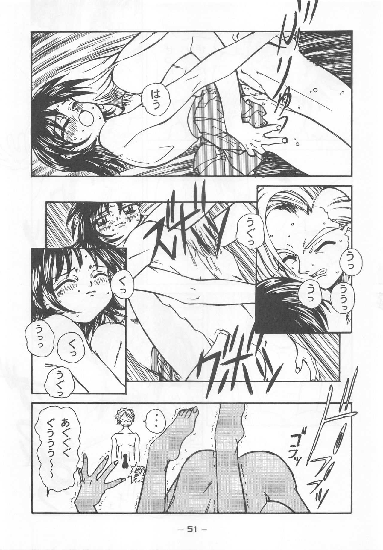 Otonano Do-wa Vol. 7 - Page 50