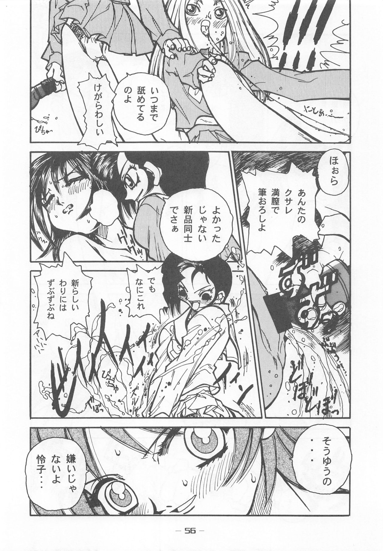 Otonano Do-wa Vol. 7 - Page 55