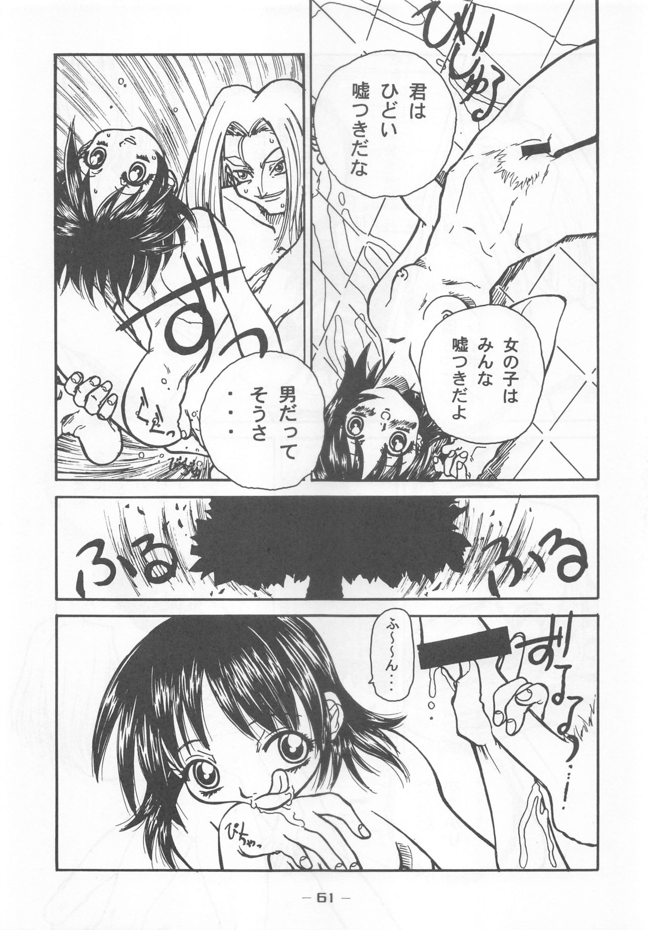 Otonano Do-wa Vol. 7 - Page 60