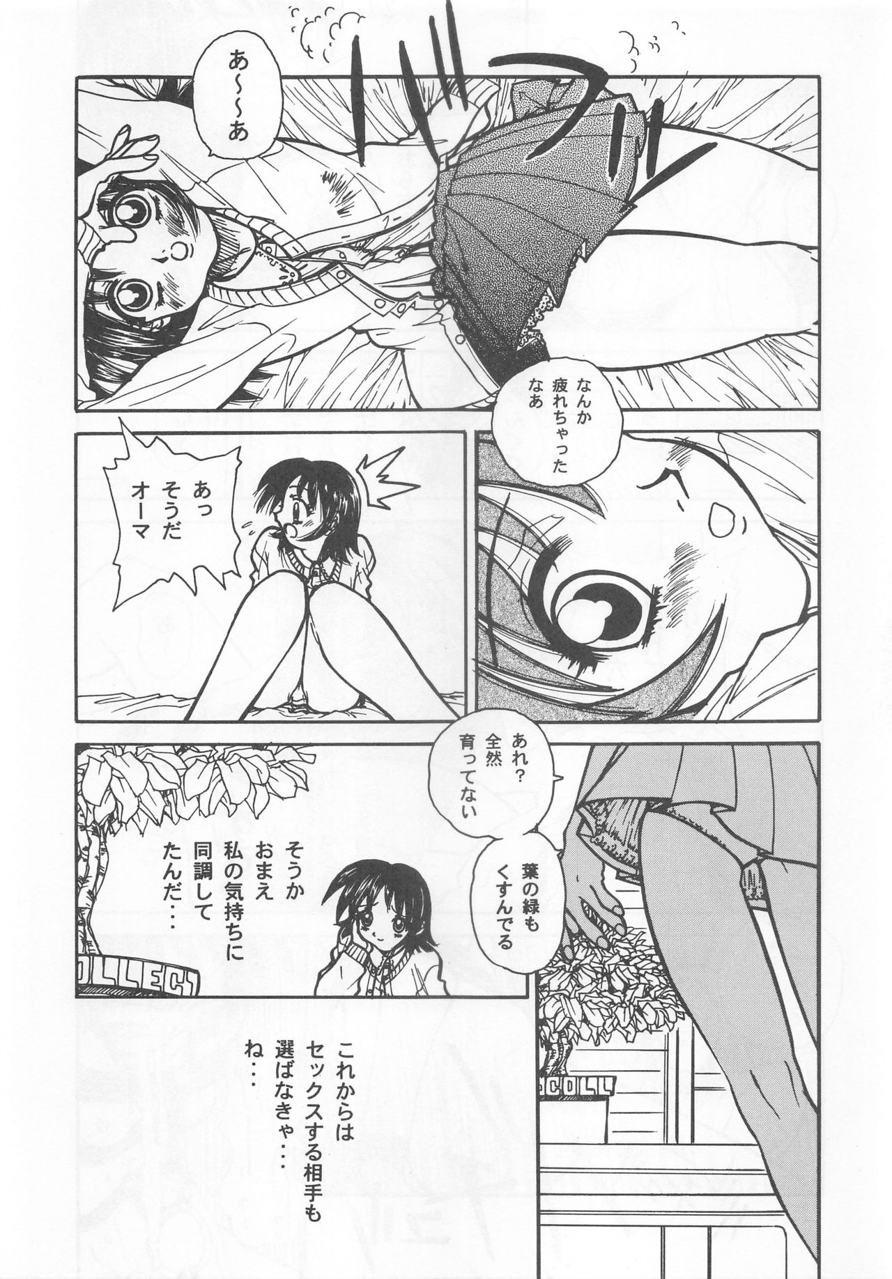 Otonano Do-wa Vol. 7 - Page 62