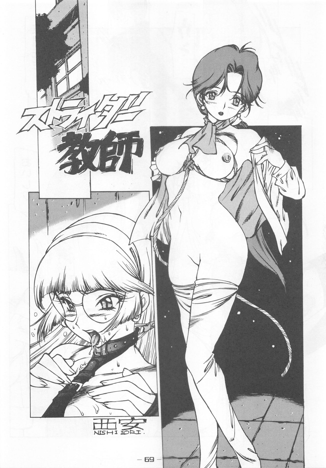 Otonano Do-wa Vol. 7 - Page 68