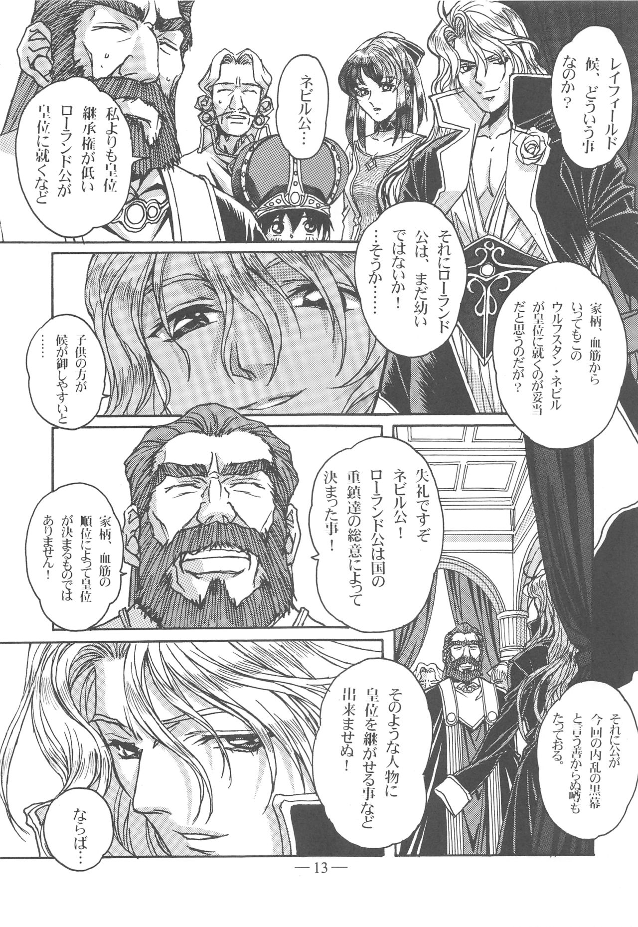 Otonano Do-wa Vol. 13 - Page 12