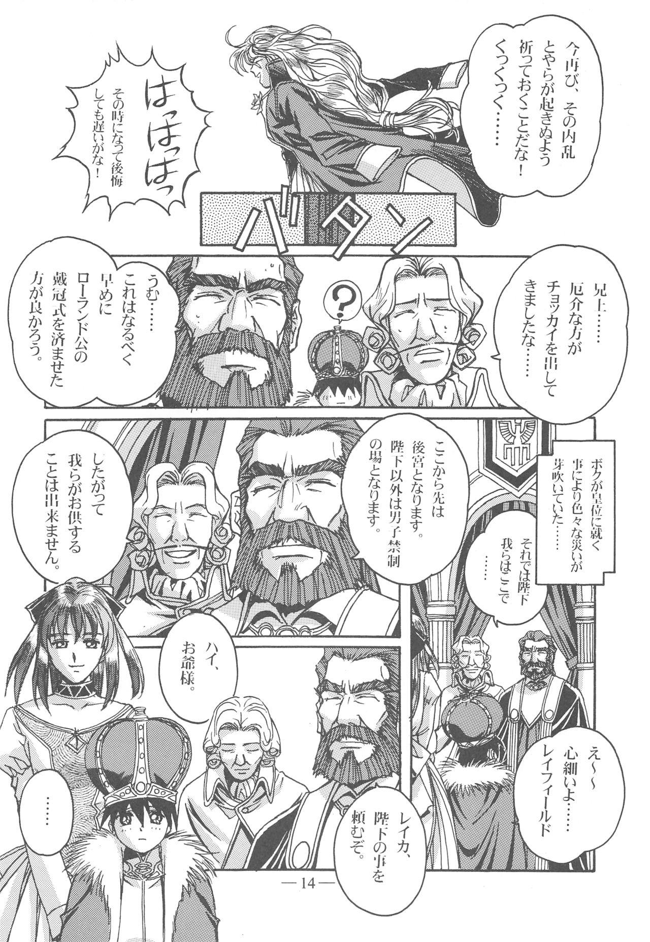 Otonano Do-wa Vol. 13 - Page 13