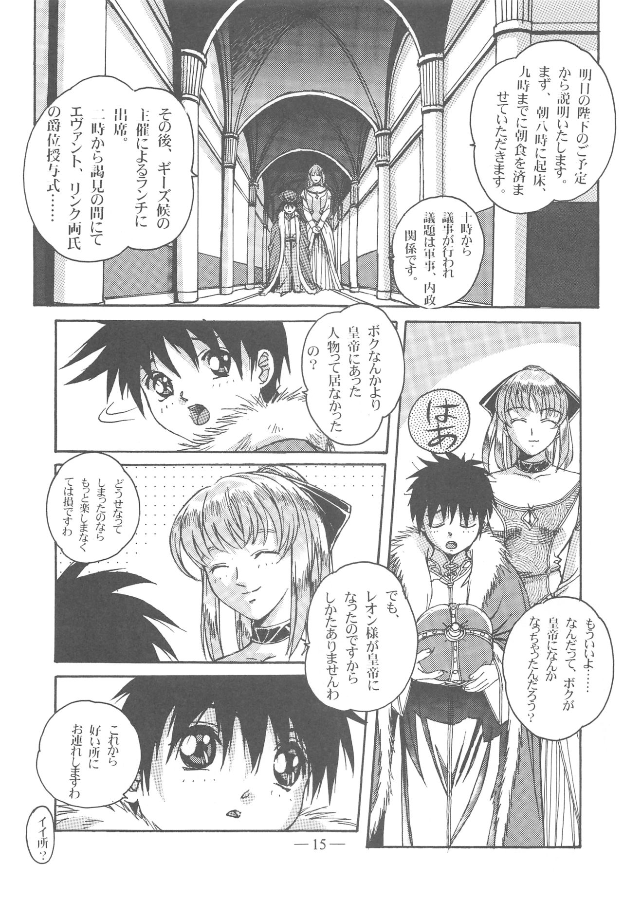 Otonano Do-wa Vol. 13 - Page 14
