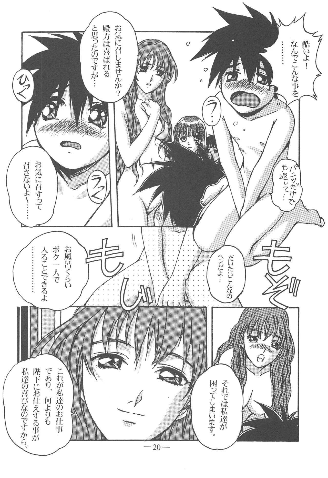 Otonano Do-wa Vol. 13 - Page 19