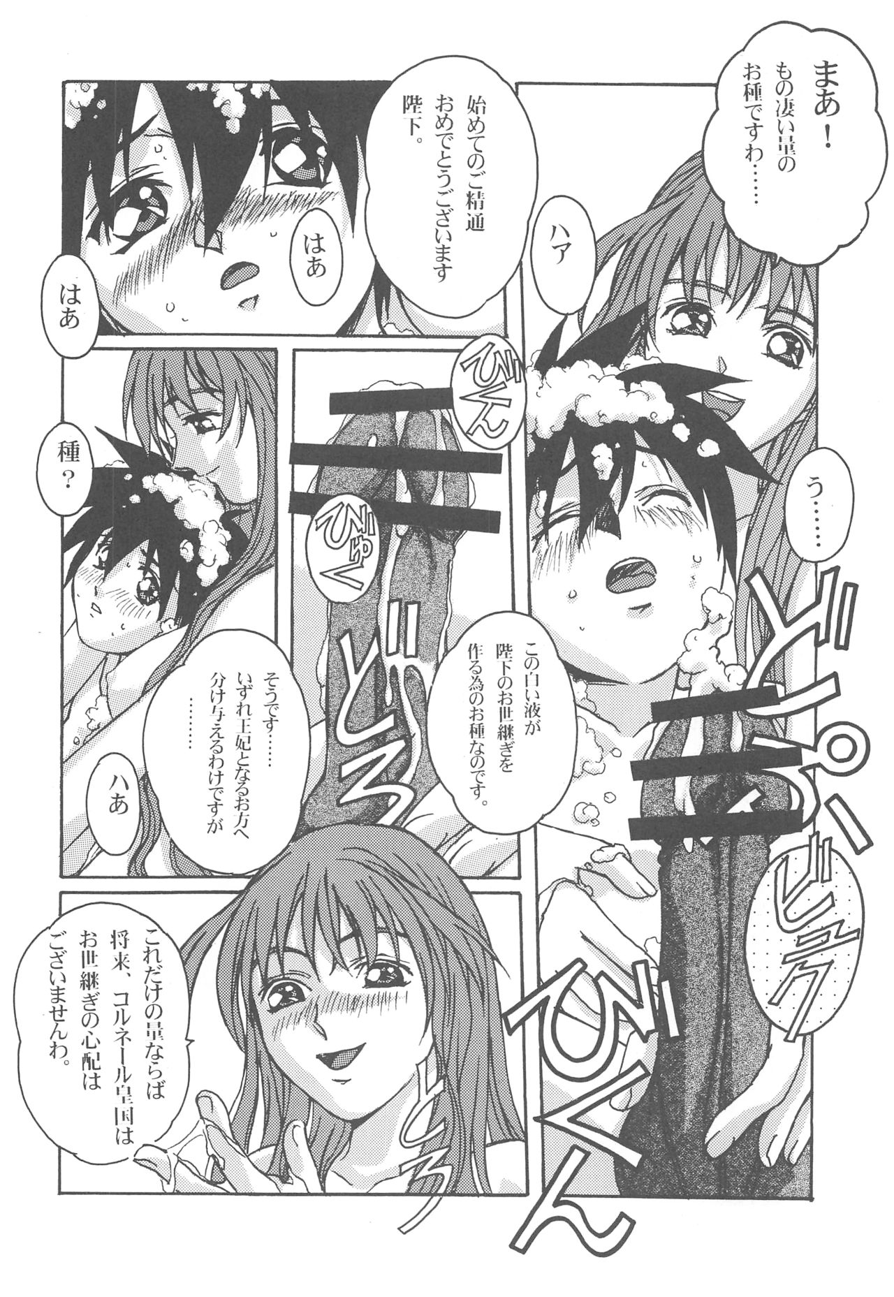 Otonano Do-wa Vol. 13 - Page 23