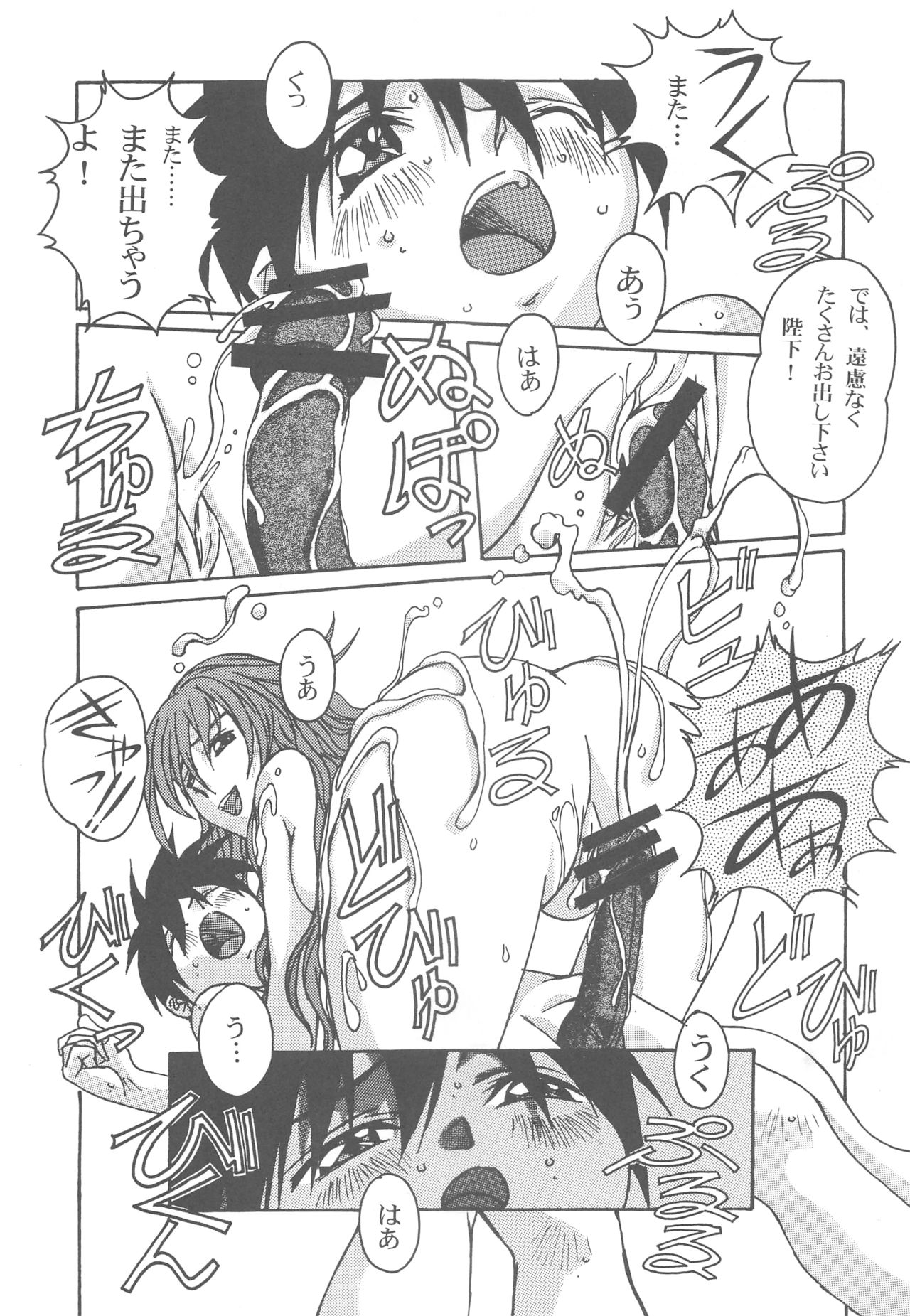 Otonano Do-wa Vol. 13 - Page 28