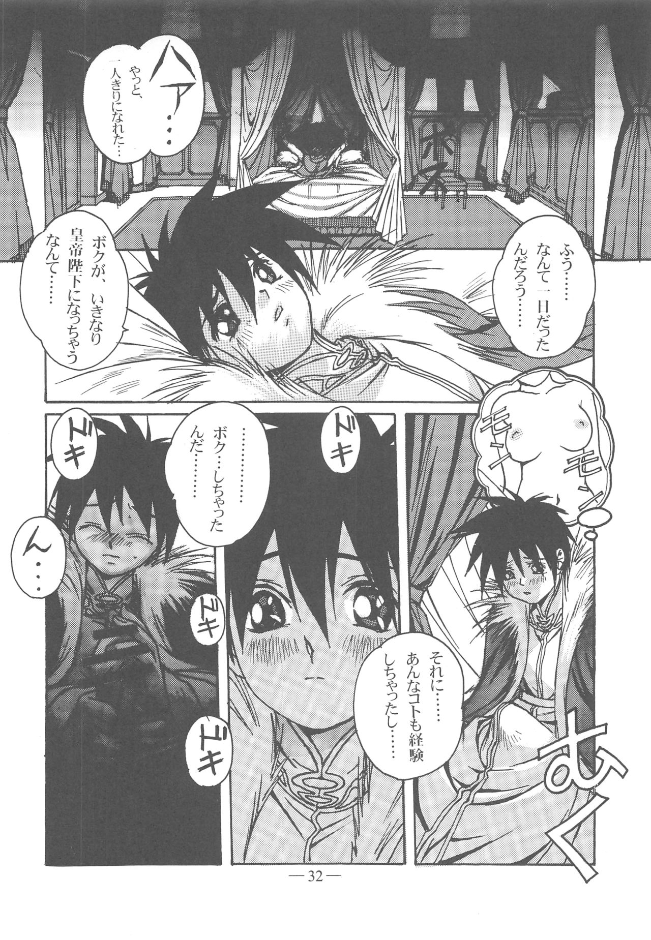 Otonano Do-wa Vol. 13 - Page 31